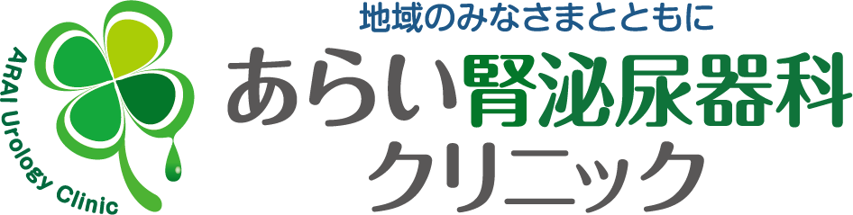 あらい腎泌尿器科クリニックのロゴ